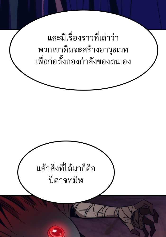 Ultra Alter แอ็กรองสตรองโคตร ตอนที่ 61 หน้า 60
