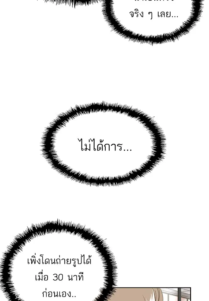 Weak Hero ตอนที่ 188 หน้า 70