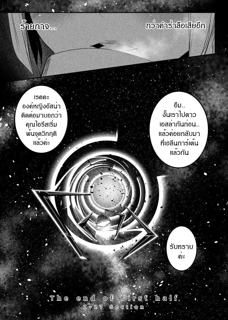 Path A waY ตอนที่ 154 หน้า 14