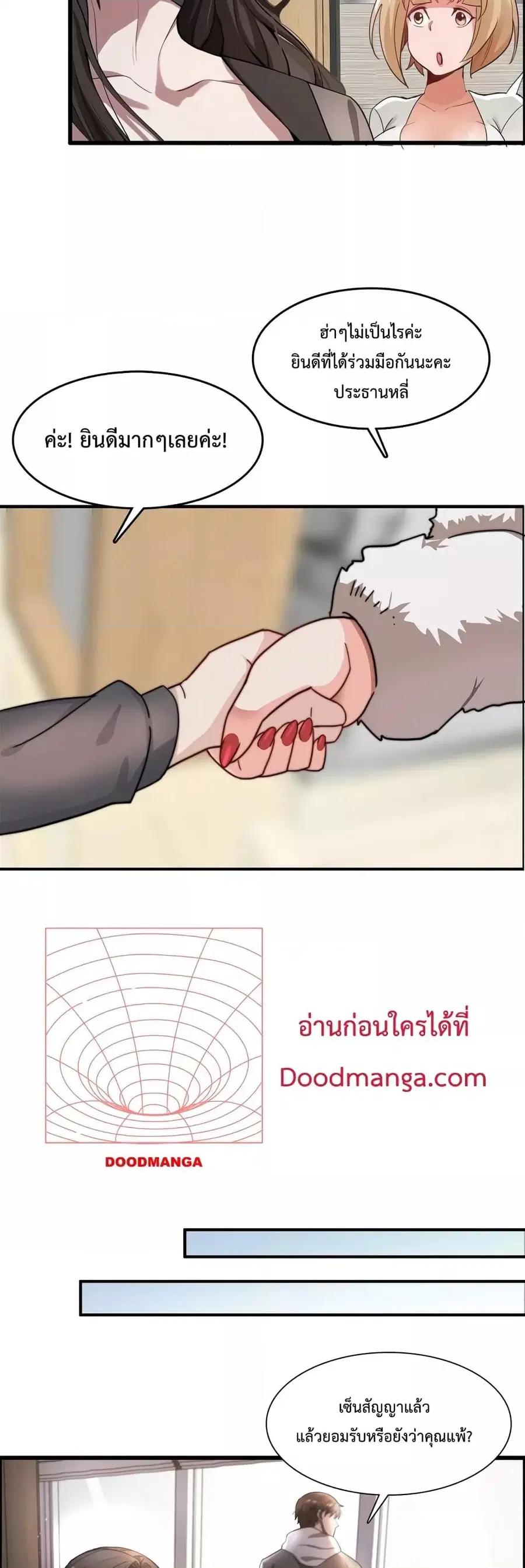 i’m stuck on the same day for a thousand years ตอนที่ 16 หน้า 24