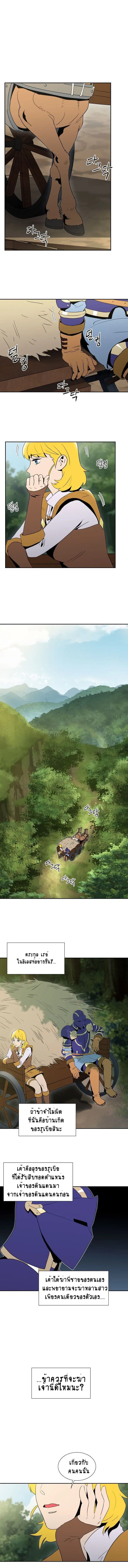Skeleton Soldier ตอนที่ 23 หน้า 5