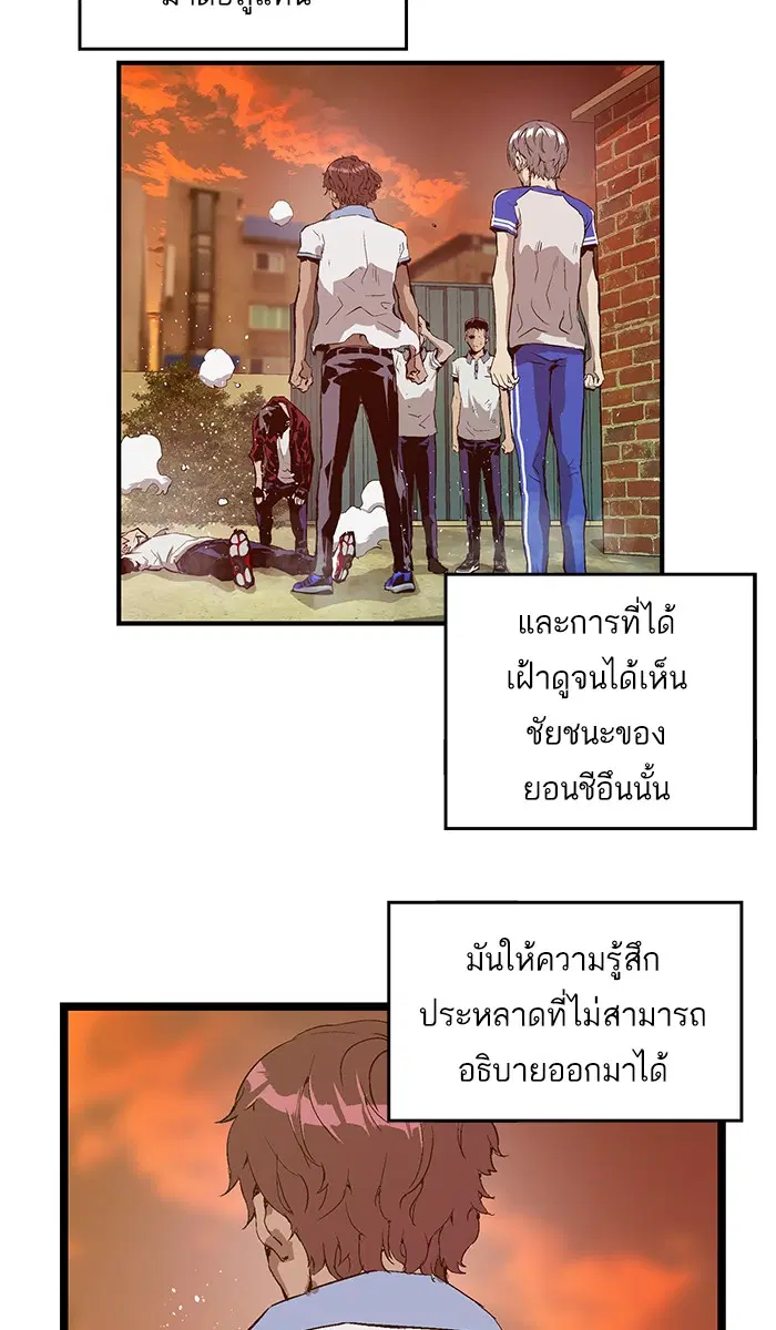 Weak Hero ตอนที่ 24 หน้า 44