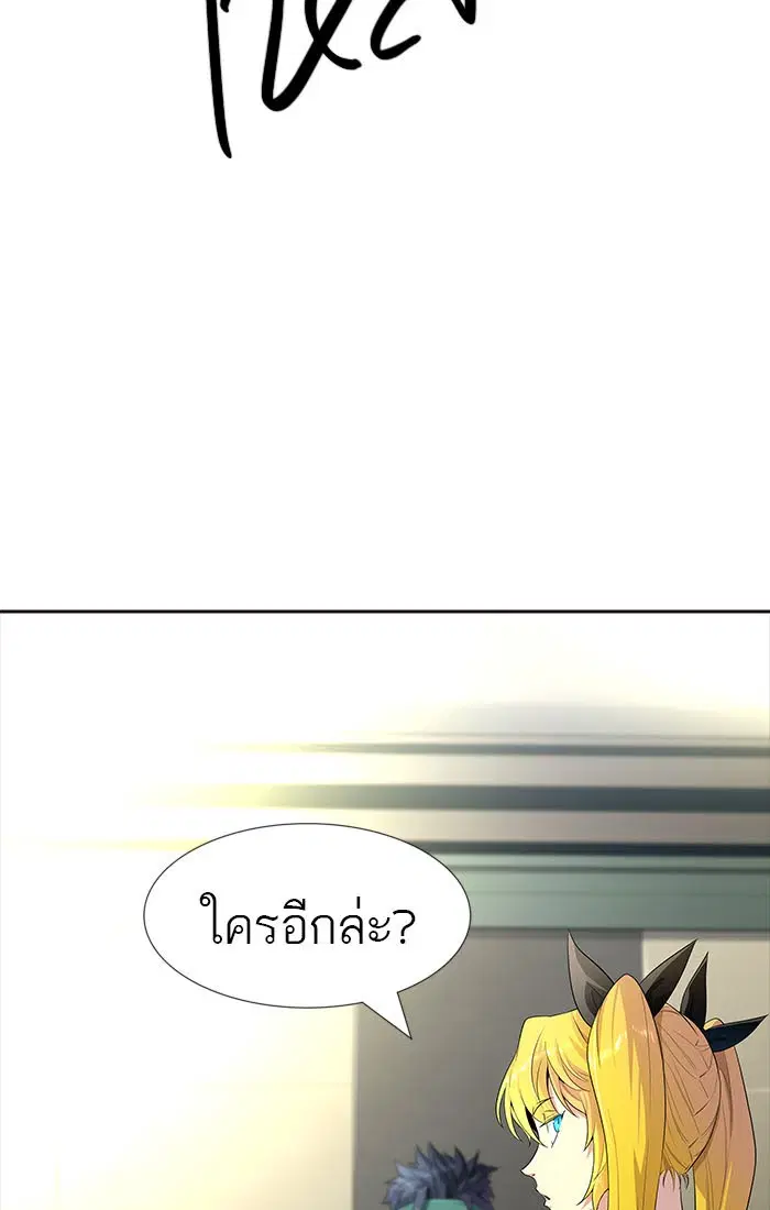 Tower of God ตอนที่ 548 หน้า 78