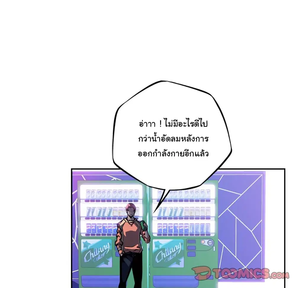 SuperNova ตอนที่ 136 หน้า 43