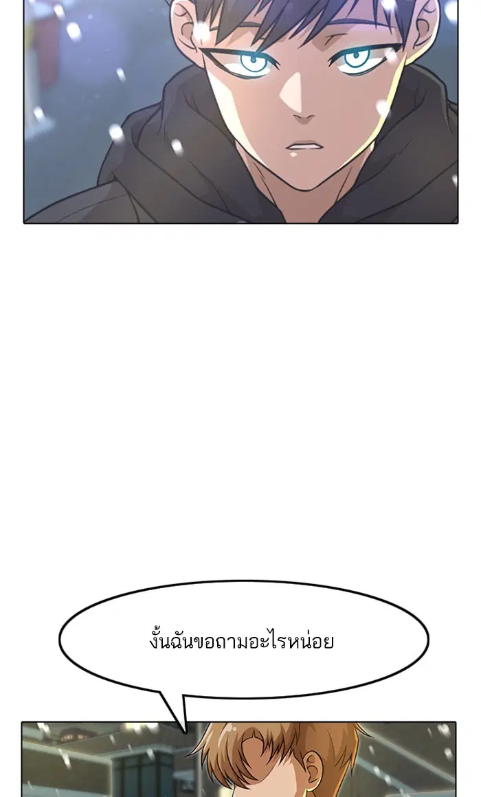 Random Chat ตอนที่ 152 หน้า 90