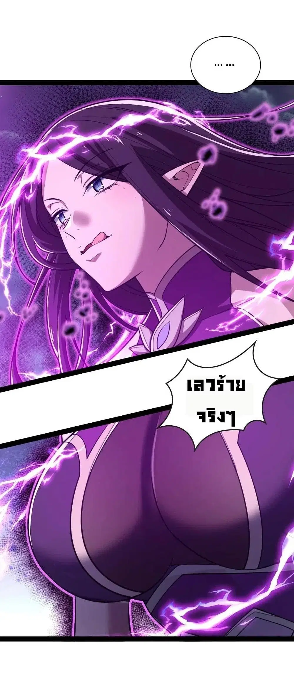 The Martial Emperor’s Life After Seclusion ตอนที่ 47 หน้า 10