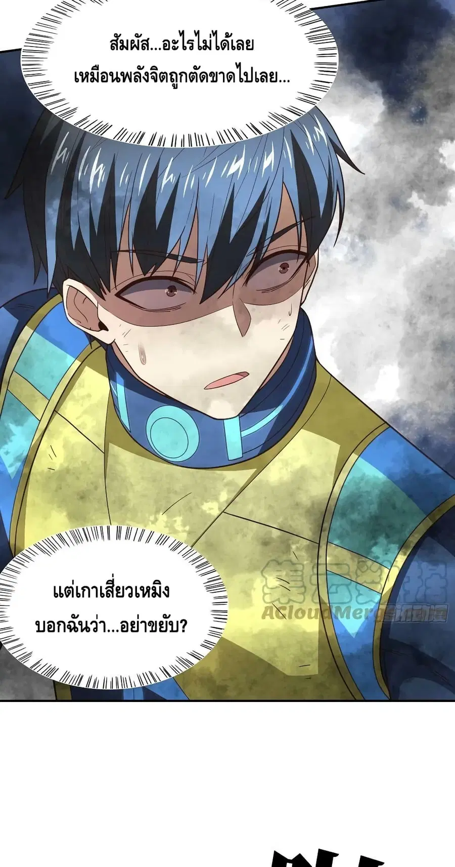High Energy Strikes ตอนที่ 223 หน้า 42