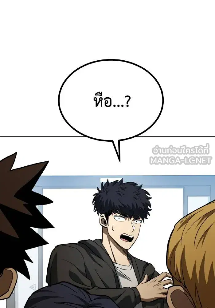 King of the Octagon ตอนที่ 66 หน้า 90