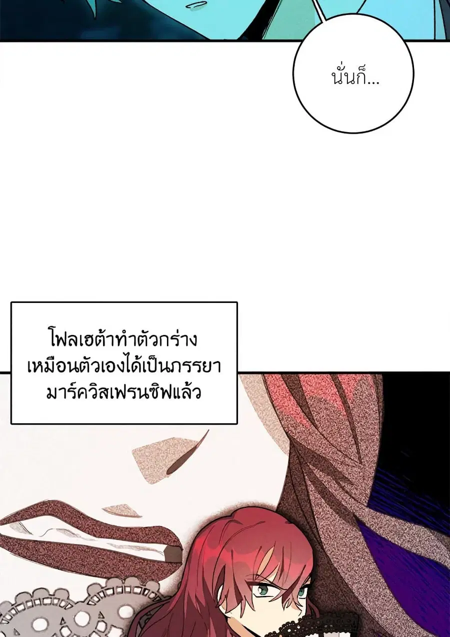 The Young Lady Is a Royal Chef ตอนที่ 12 หน้า 5