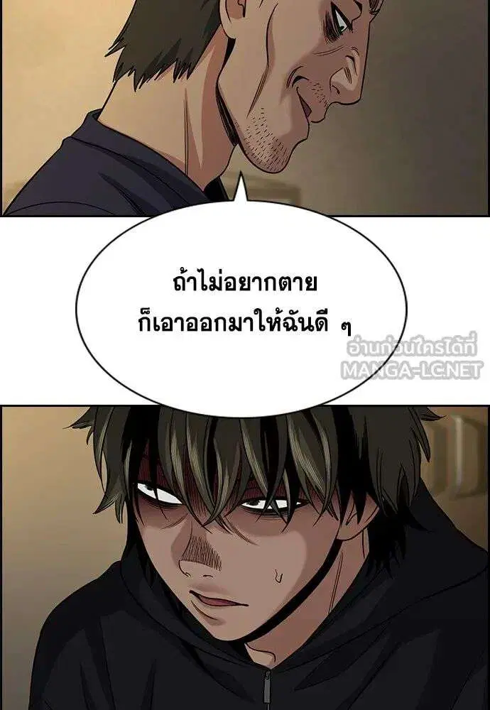 True Education ตอนที่ 249 หน้า 117