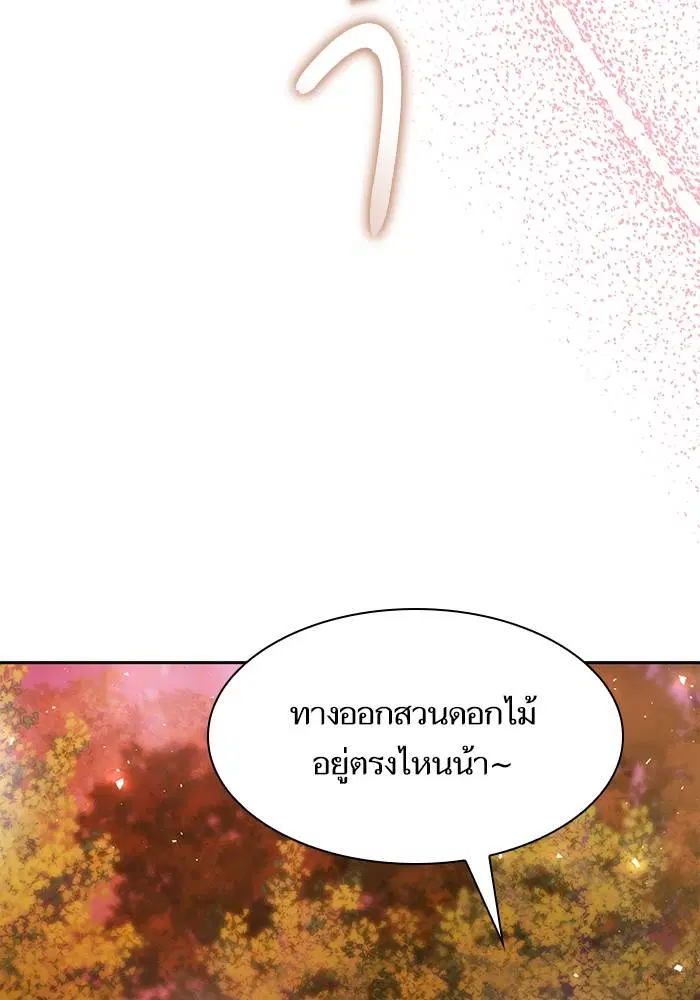 Sister I Am the Queen in This Life ตอนที่ 40 หน้า 116