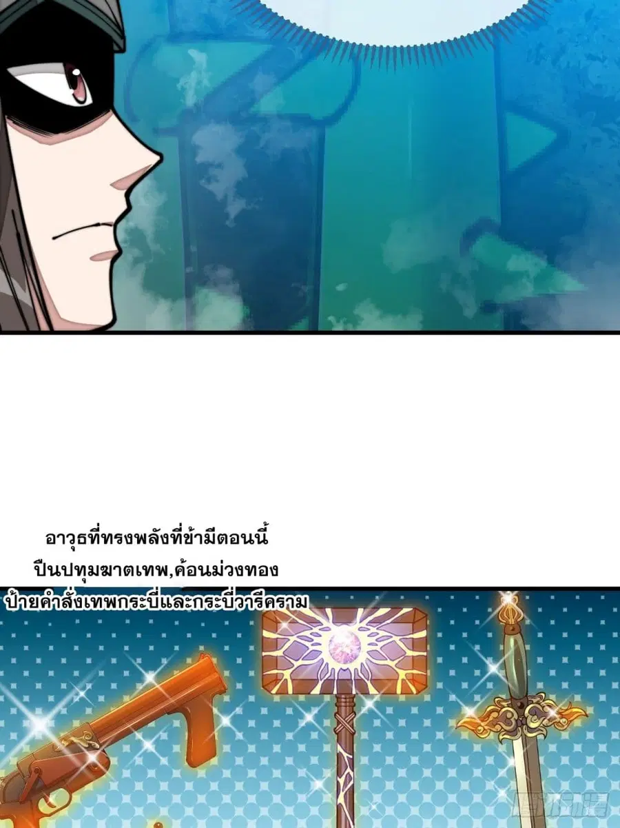 I’m Really Not the Son of Luck ตอนที่ 98 หน้า 7