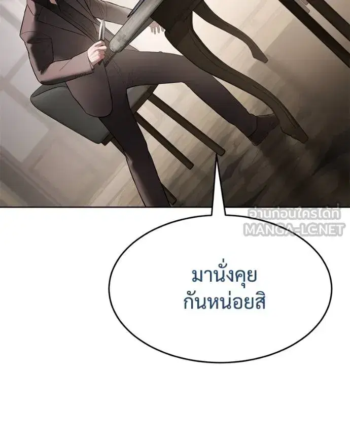 Baek XX ตอนที่ 118 หน้า 153