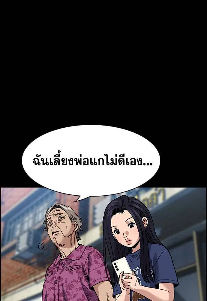 True Education ตอนที่ 152 หน้า 53