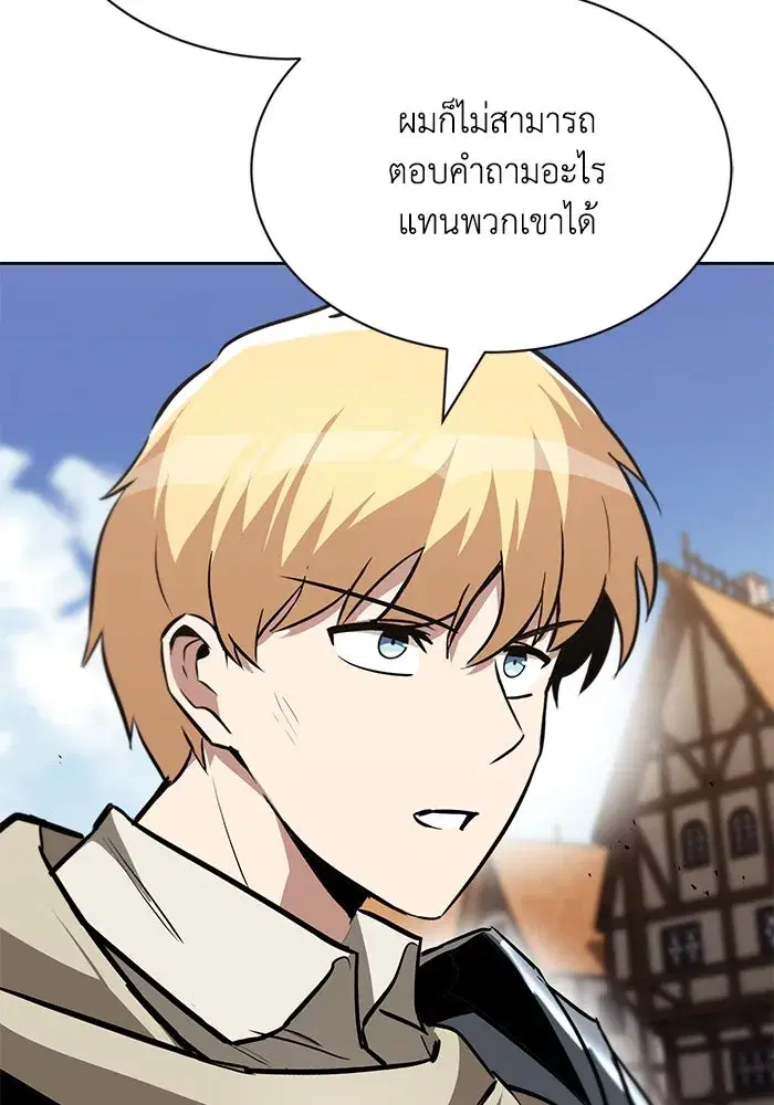 The Lazy Lord Masters the Sword ตอนที่ 65 หน้า 142