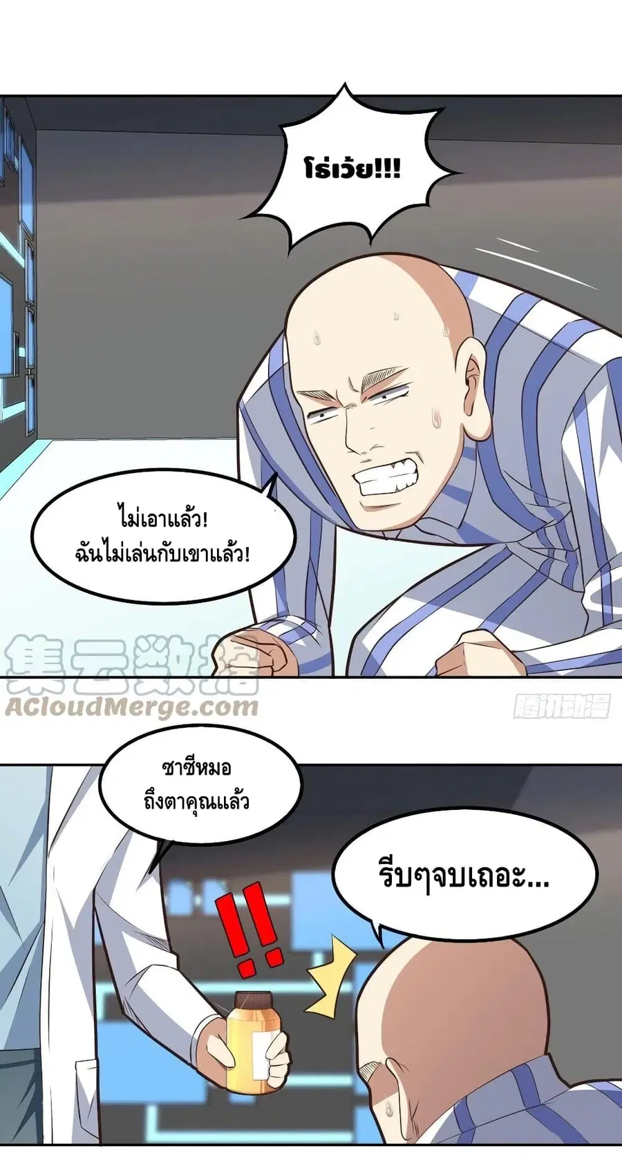High Energy Strikes ตอนที่ 174 หน้า 11