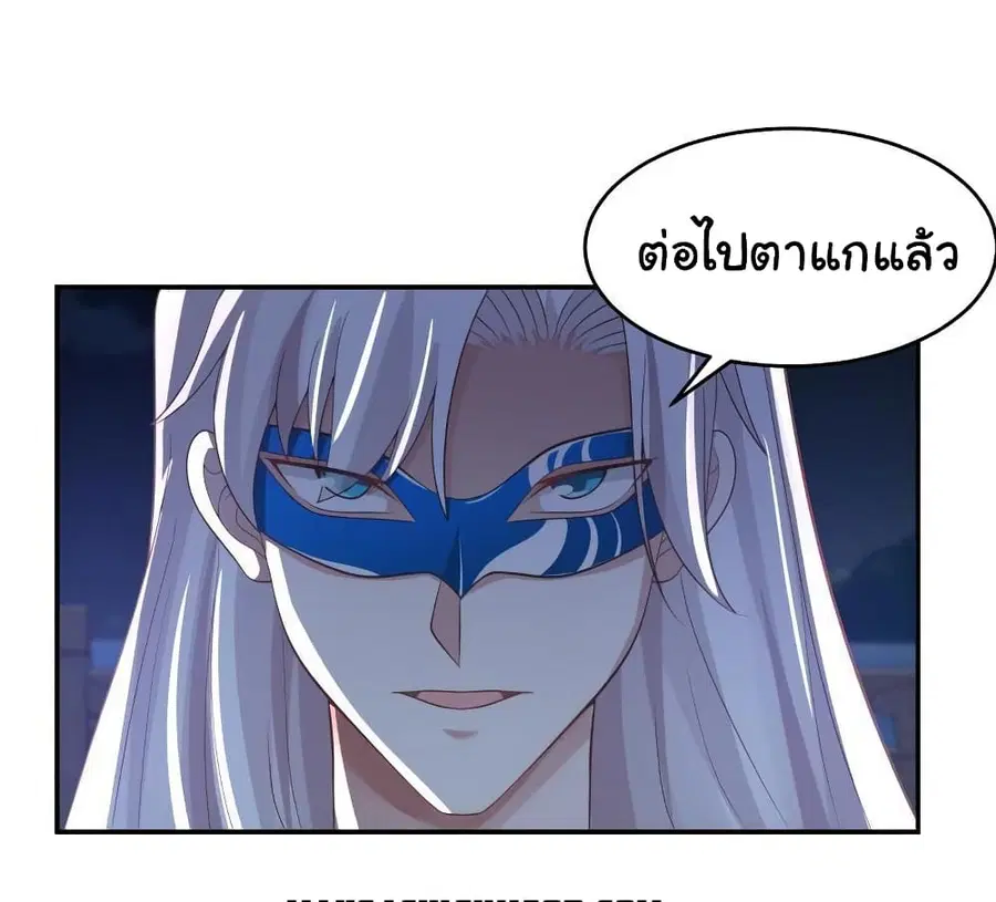 I Have a Dragon in My Body ตอนที่ 275 หน้า 12
