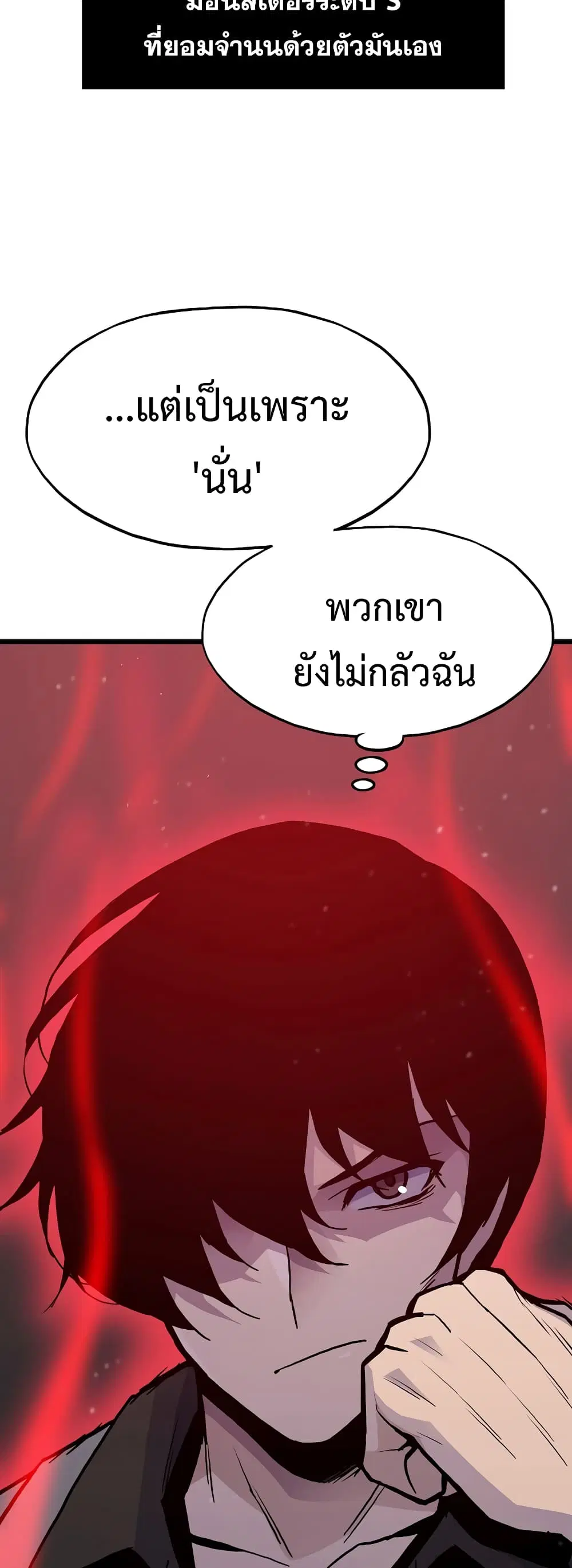 Past Life Returner ตอนที่ 36 หน้า 11