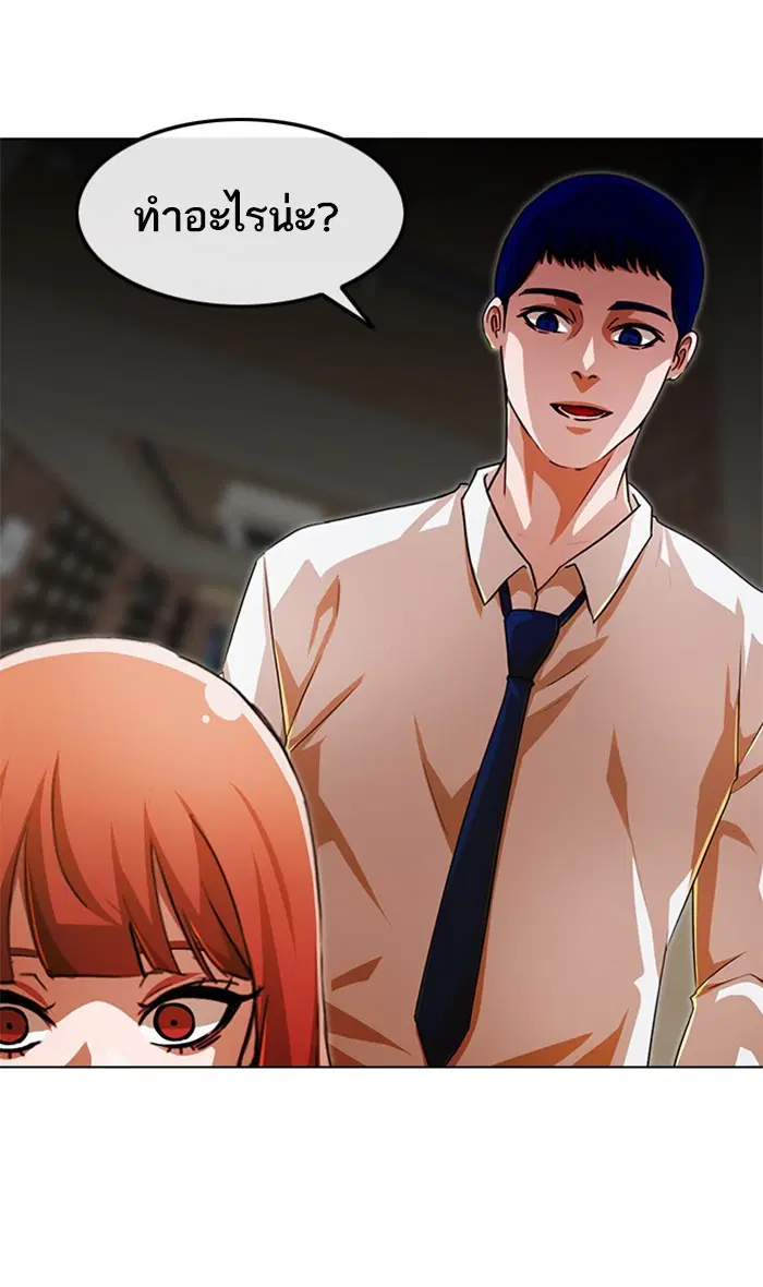 Random Chat ตอนที่ 141 หน้า 73