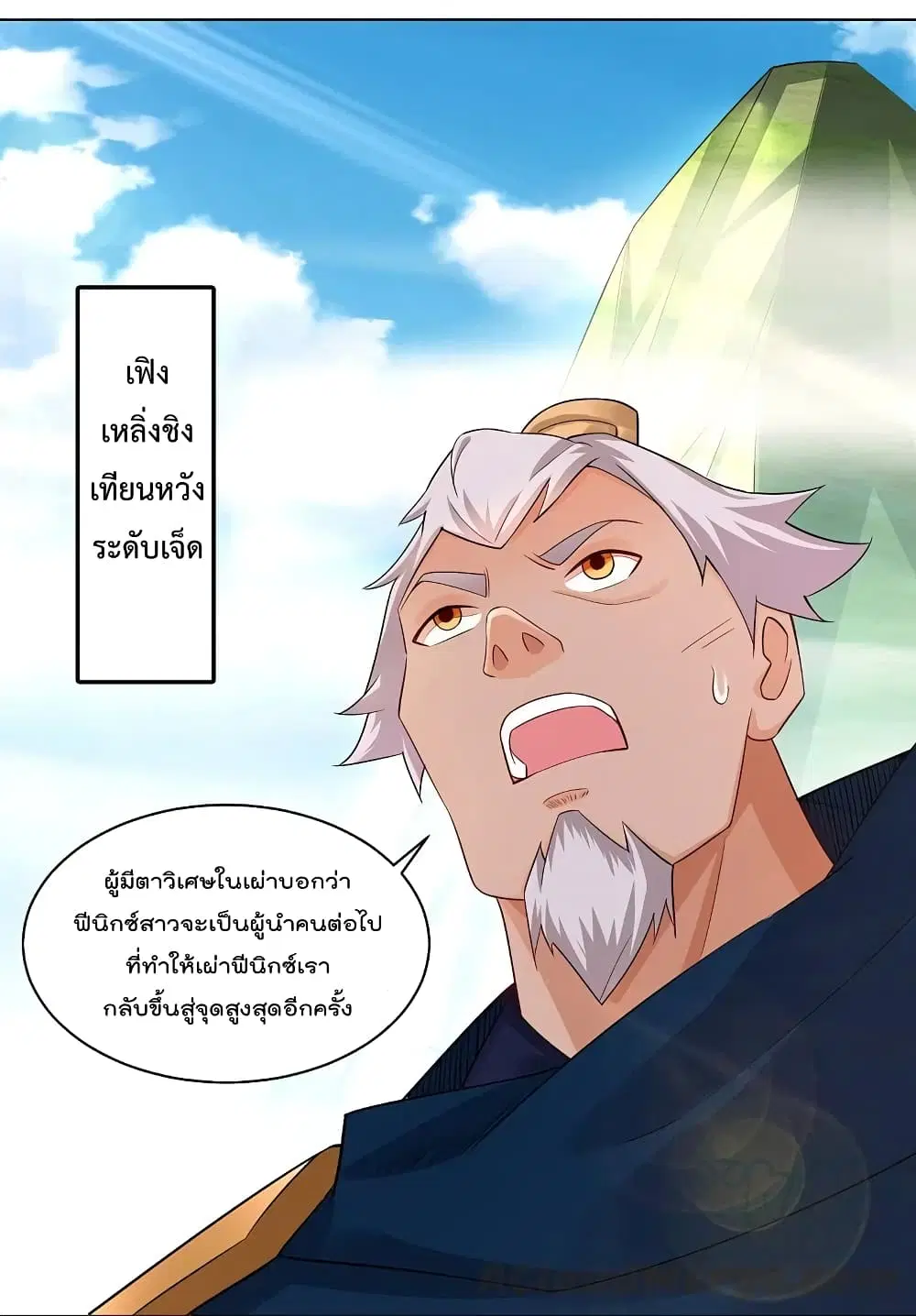 Rebirth God of War ตอนที่ 246 หน้า 35