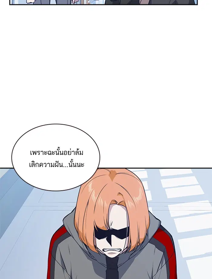 Study Group ตอนที่ 21 หน้า 94