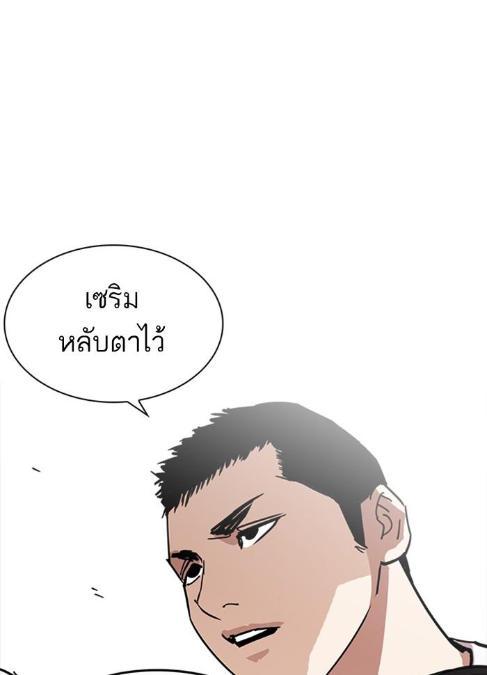Lookism ตอนที่ 234 หน้า 20