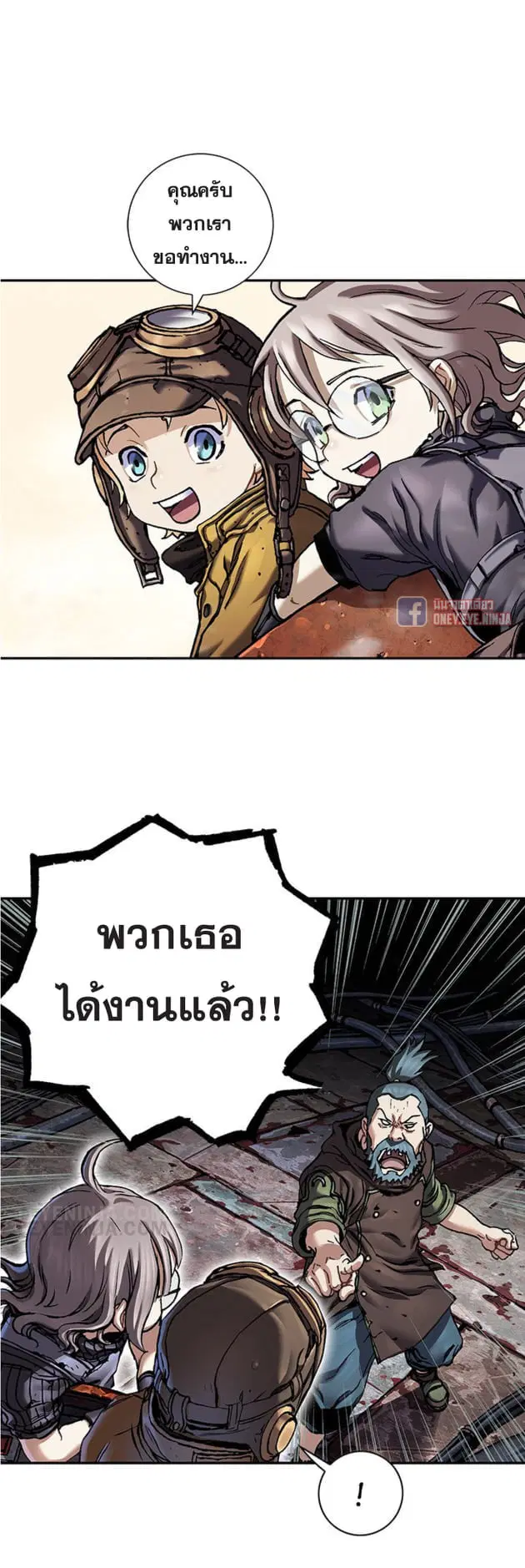 Leviathan ตอนที่ 139 หน้า 33