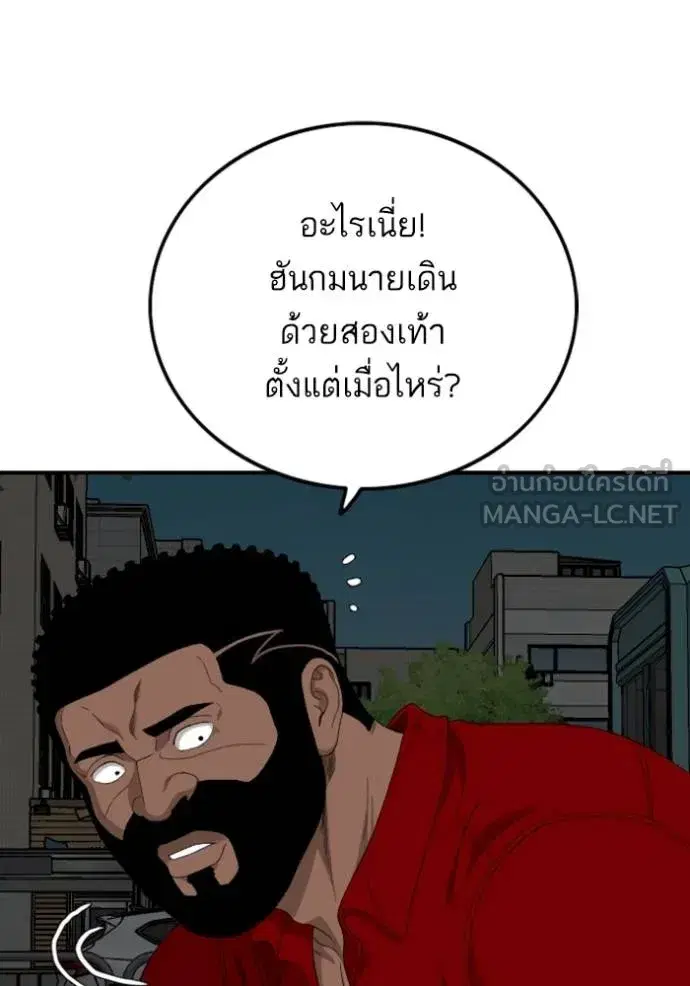 Bad Guy ตอนที่ 249 หน้า 11