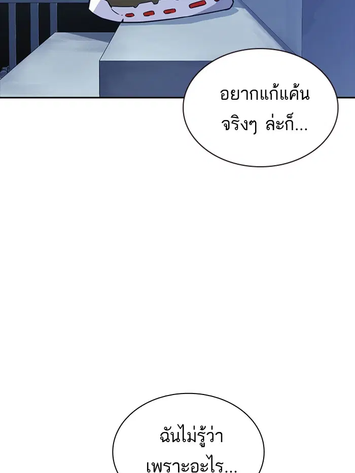 Study Group ตอนที่ 74 หน้า 34