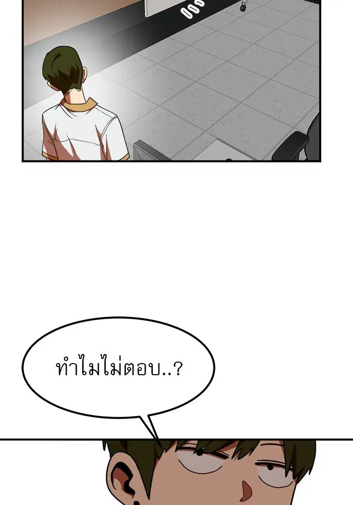 Double Click ตอนที่ 57 หน้า 128