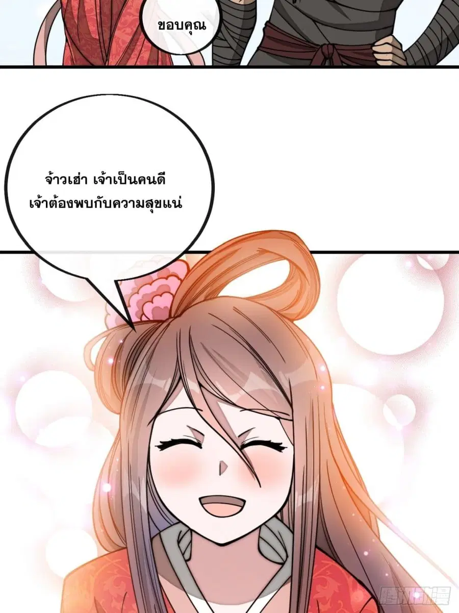 I’m Really Not the Son of Luck ตอนที่ 111 หน้า 34