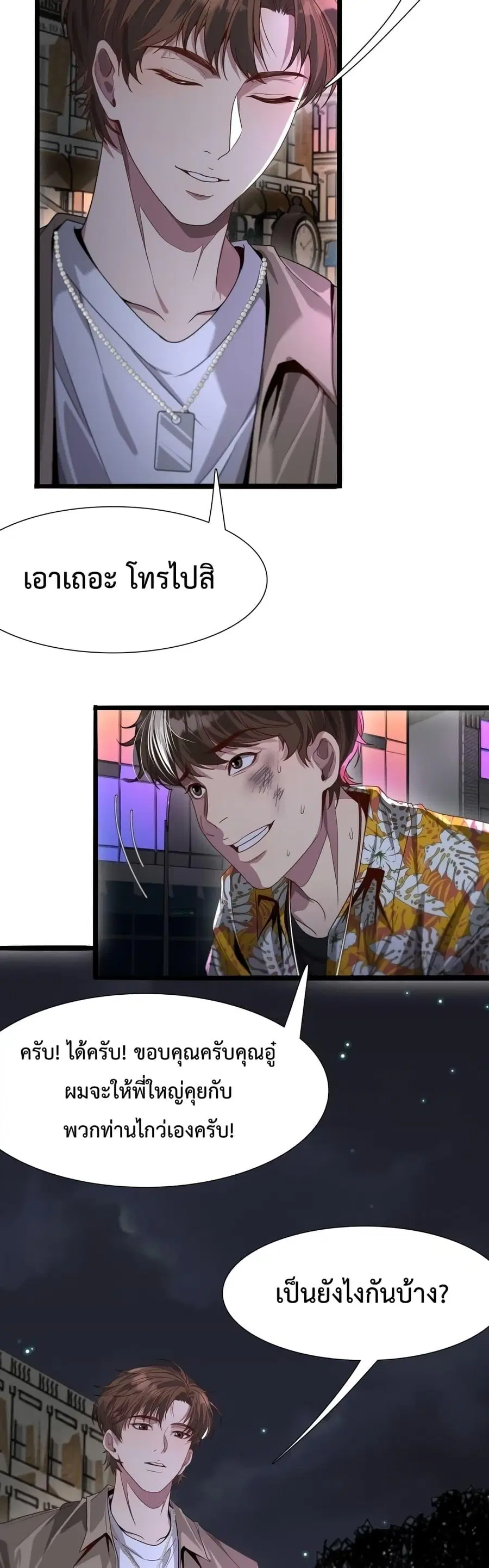i’m stuck on the same day for a thousand years ตอนที่ 57 หน้า 29