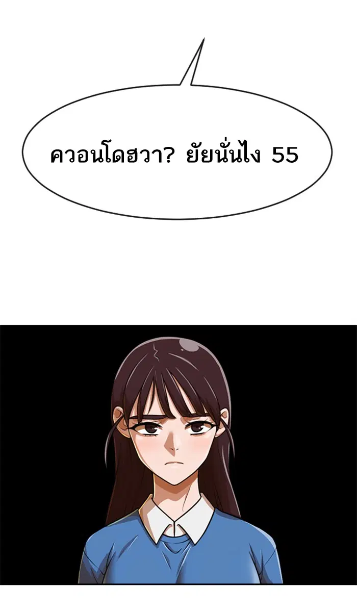 Random Chat ตอนที่ 169 หน้า 131