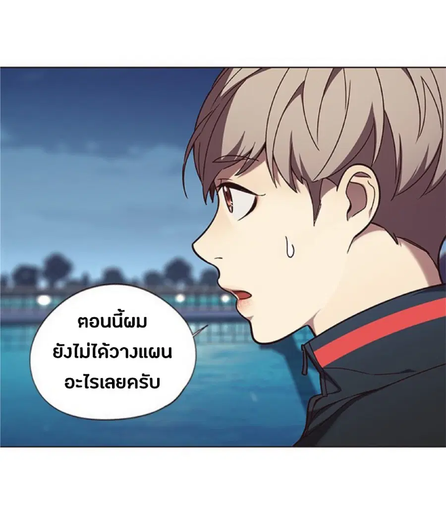 Eleceed ตอนที่ 91 หน้า 42