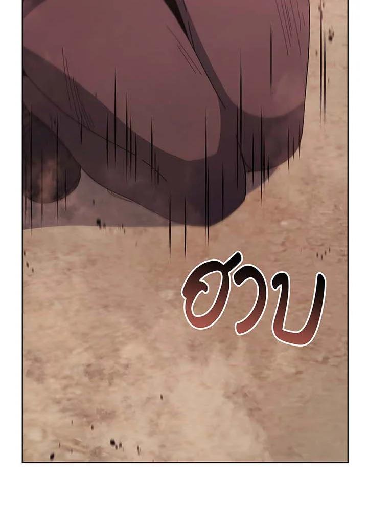 Necromancer Academy’s Genius Summoner ตอนที่ 144 หน้า 125