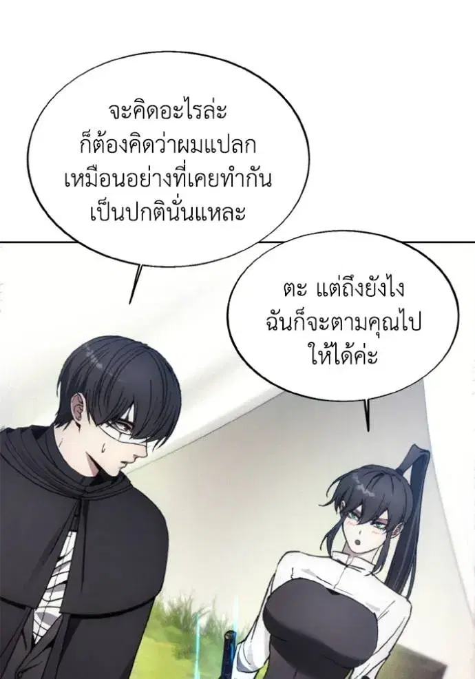 How to Live as a Villain ตอนที่ 156 หน้า 47
