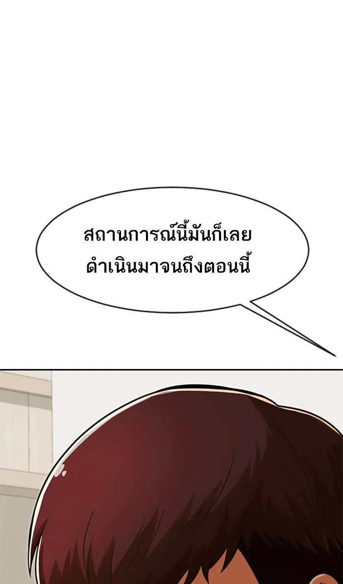 Random Chat ตอนที่ 172 หน้า 112