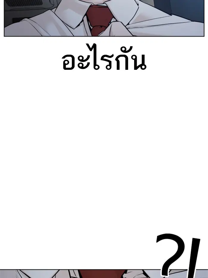 How to Fight ตอนที่ 92 หน้า 124