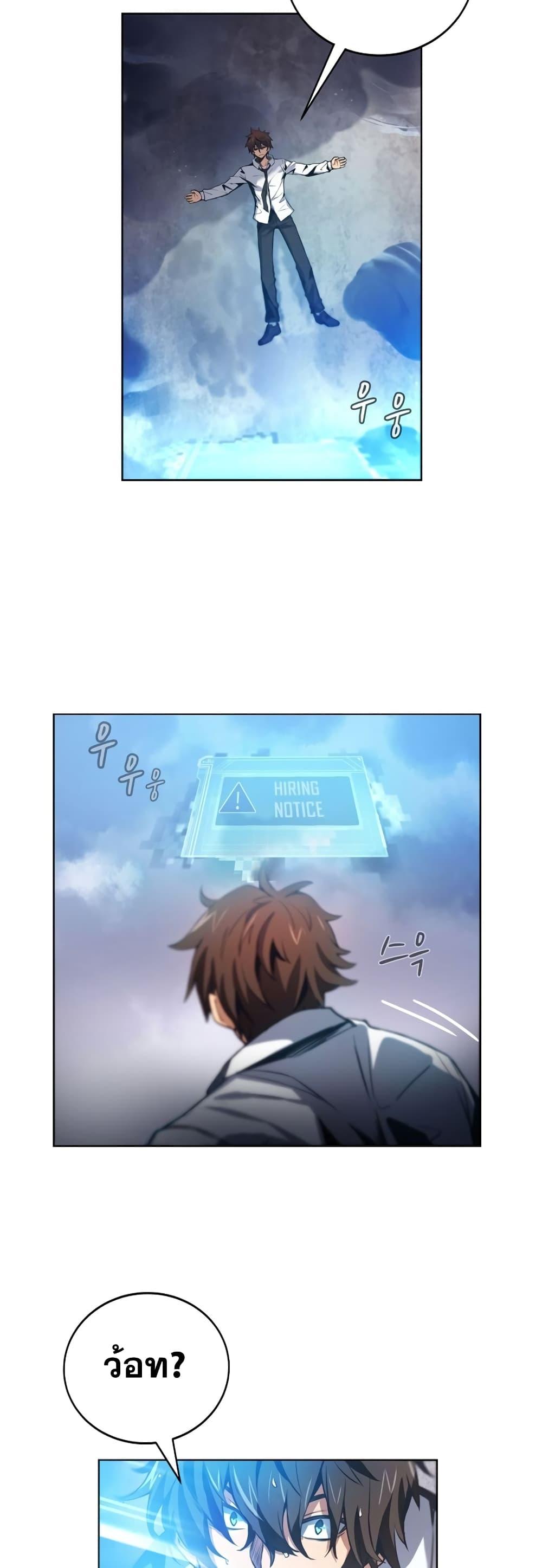 The Part-Time Land of the Gods ตอนที่ 1 หน้า 48