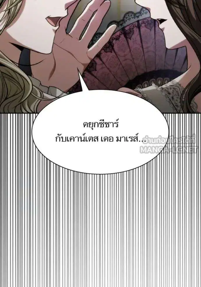 Sister I Am the Queen in This Life ตอนที่ 175 หน้า 9