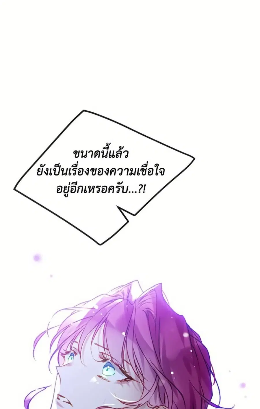Death Is The Only Ending For The Villainess ตอนที่ 166 หน้า 53