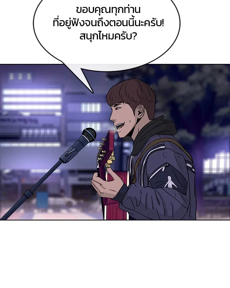Kitchen Soldier ตอนที่ 67 หน้า 55
