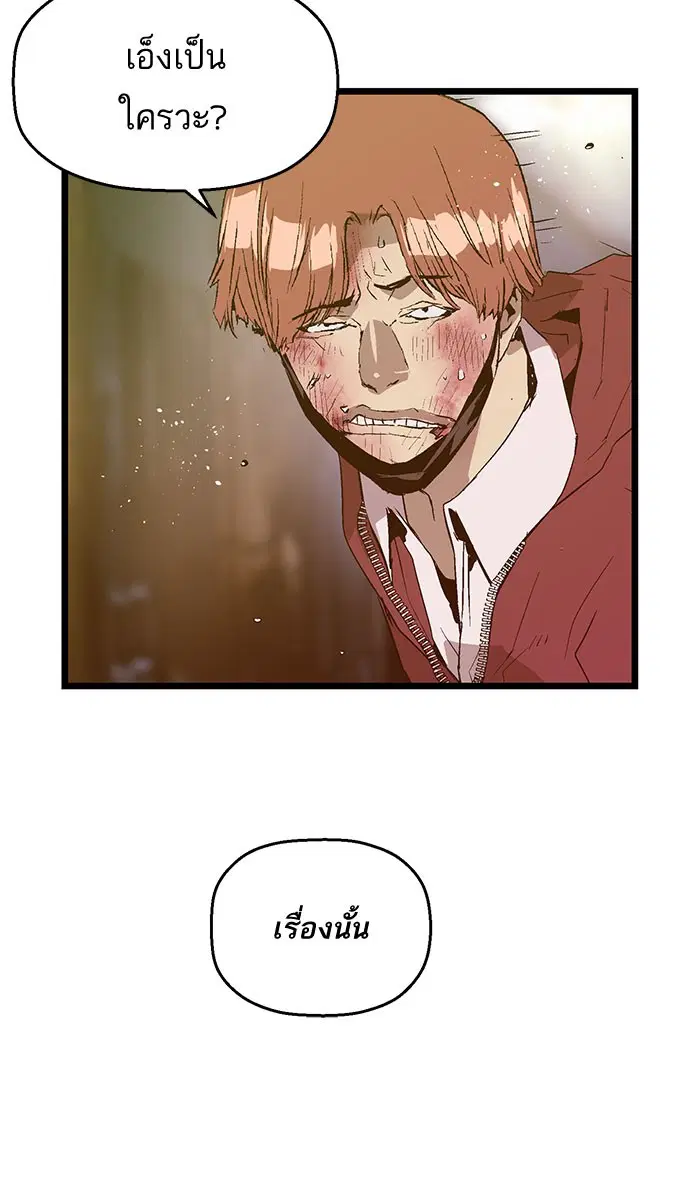 Weak Hero ตอนที่ 57 หน้า 7
