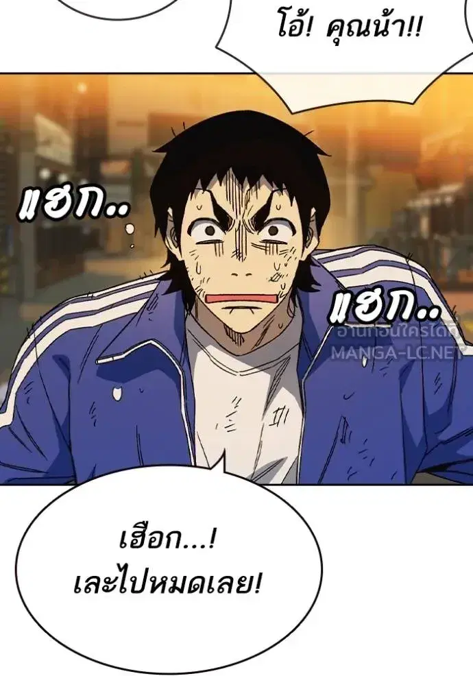 Study Group ตอนที่ 268 หน้า 51