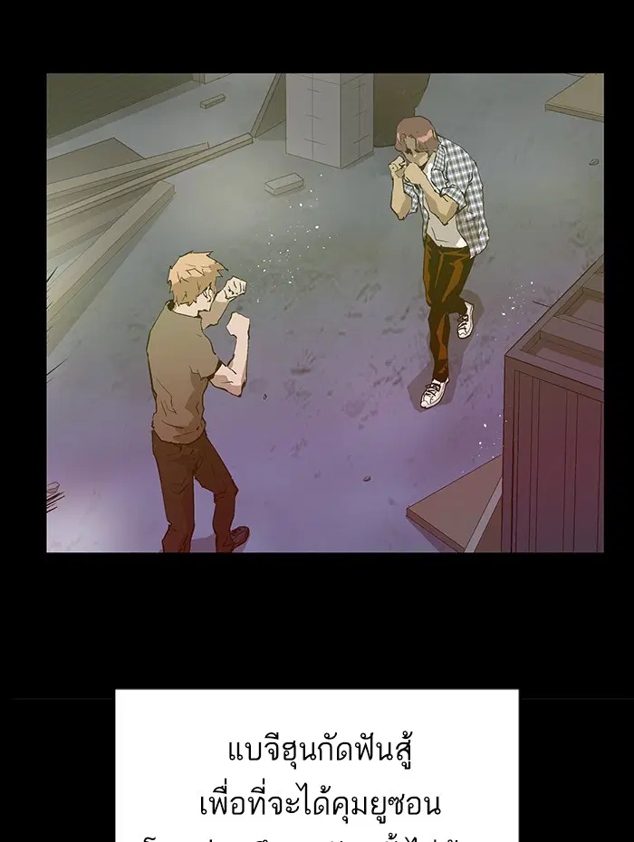Weak Hero ตอนที่ 22 หน้า 100