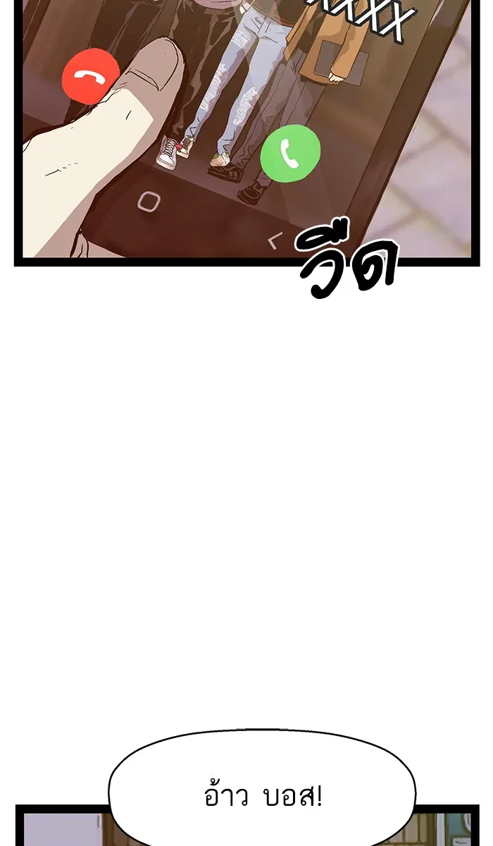 Weak Hero ตอนที่ 113 หน้า 46
