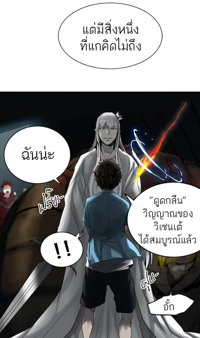 Tower of God ตอนที่ 266 หน้า 111