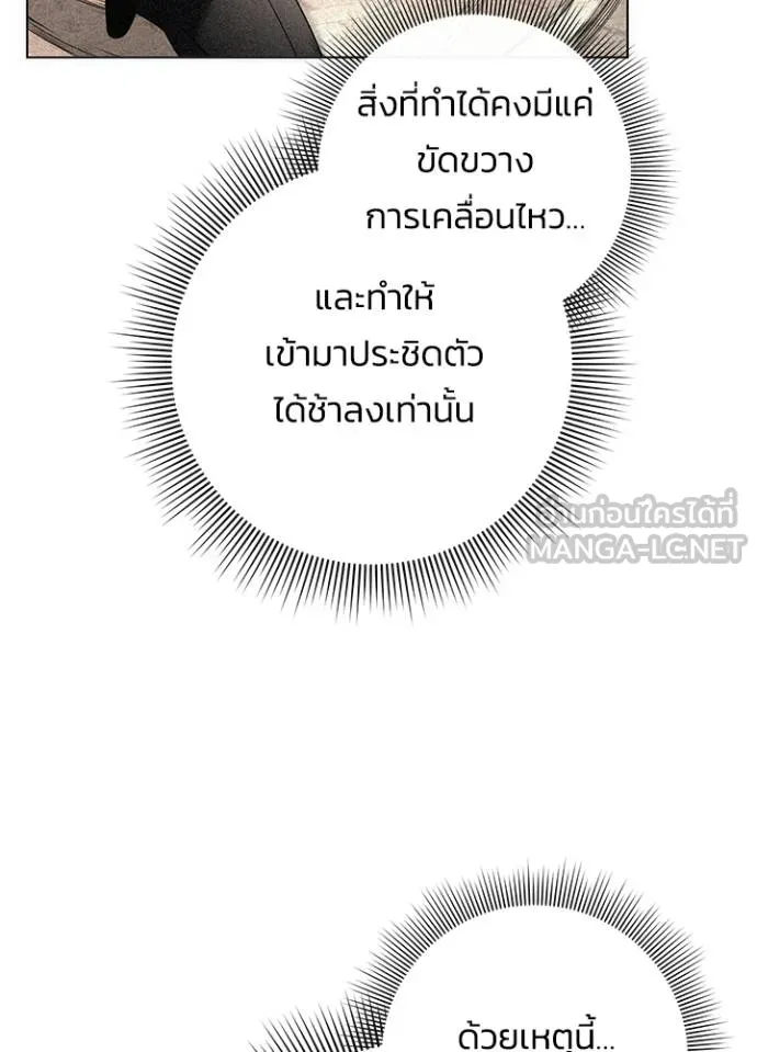 Night of the Ogre ตอนที่ 69 หน้า 153