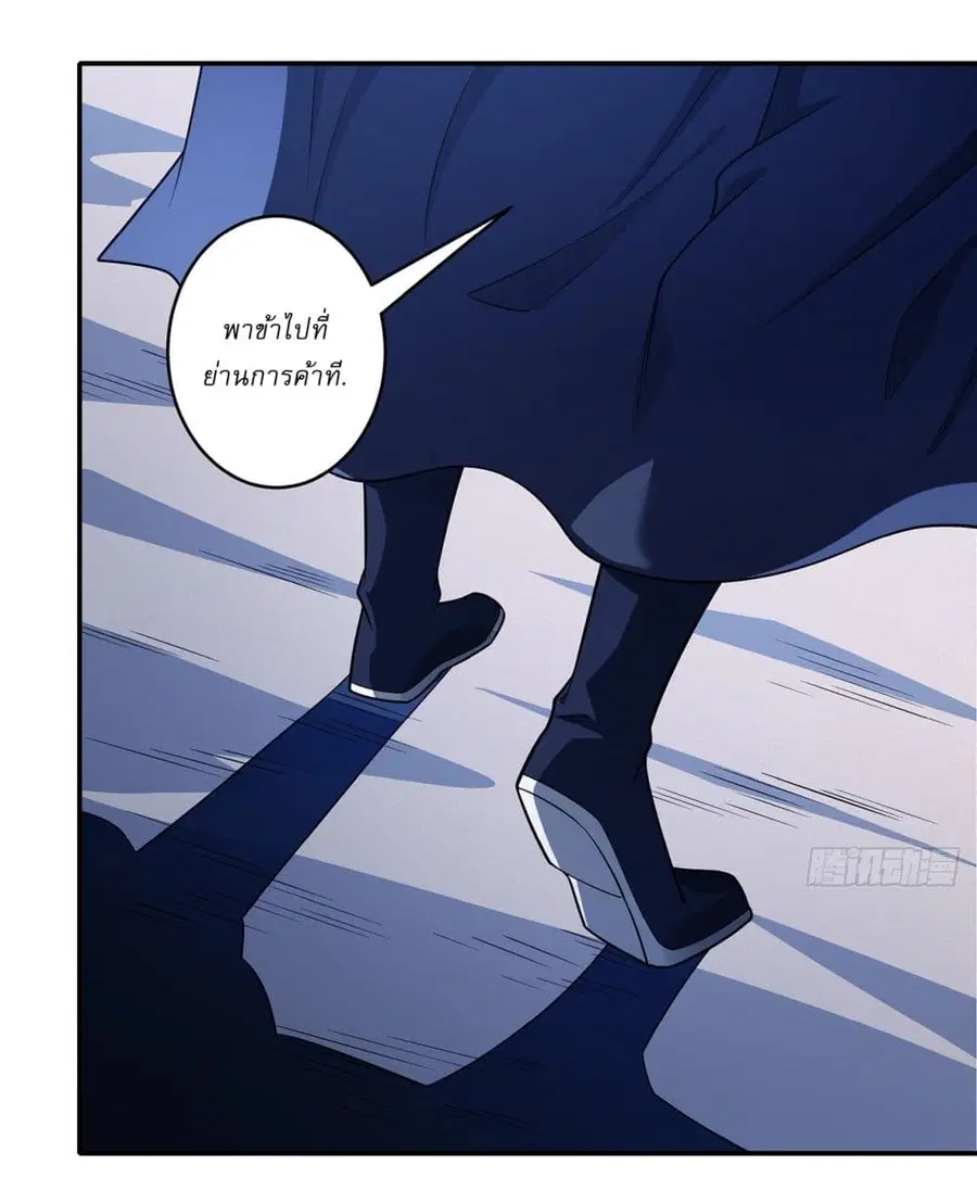 God of Martial Arts ตอนที่ 668 หน้า 20