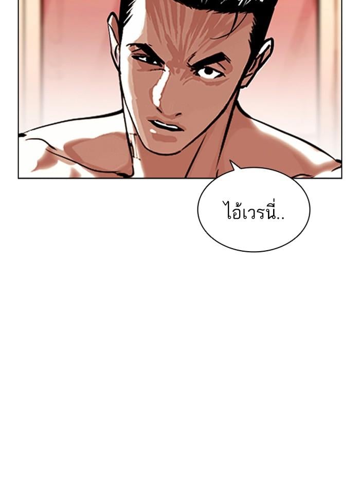 Lookism ตอนที่ 406 หน้า 195